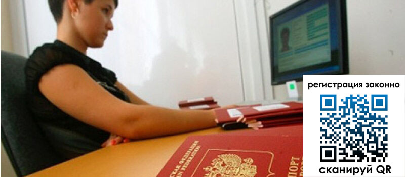 Временная регистрация в Щиграх